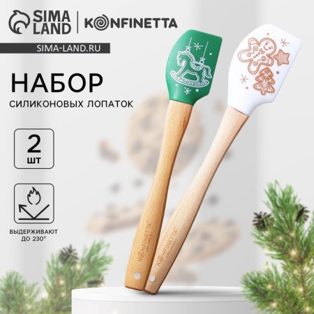 A set of silicone blades "New Year's miracle", 2 pcs in a set (26x5 cm, 23.3x4.3 cm)