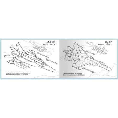 Coloring "Modern military equipment. Aircraft"-1