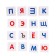 Useful suitcase "Alphabet", plastic chips, cards