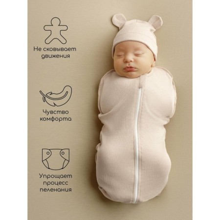 Lightning diaper with a fascion hat, height 68-74 cm, shampan color-3