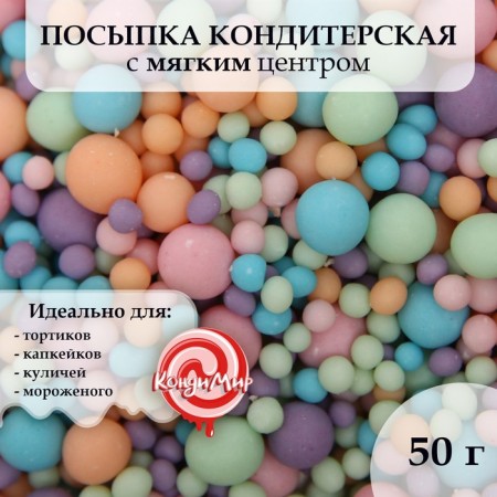 Sprinking confectionery in color glaze (orange, pigeon, roses, sirens, emerald), 50 g