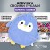 Шкурка мягкой игрушки "Пингвин", 40 см