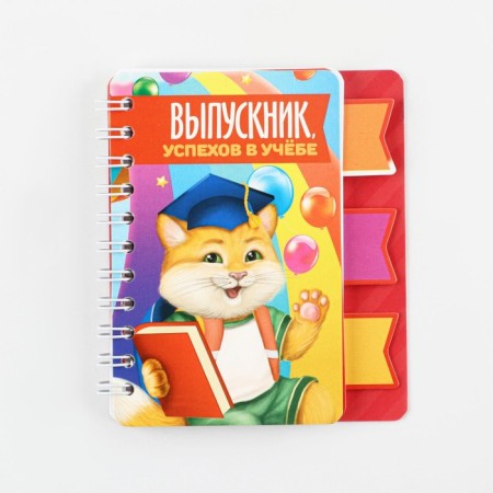 Notepad for graduation with dividers on the crest "Graduate Good luck to you" A7 format, 40 sheets-8