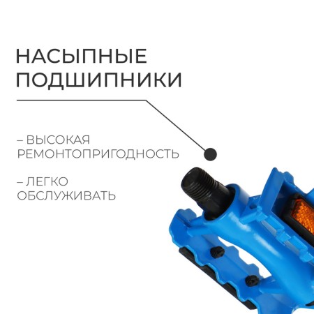Pedals 9/16 "Dream Bike, with bearings, plastic/steel, blue color-1