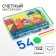 Accounts “Learning to Count”, Smeshariki, Mix color, 130 elements in a set