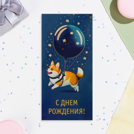 Money envelope "Happy Birthday!" Glitter, Corgi, 8.1x16.4 cm-1