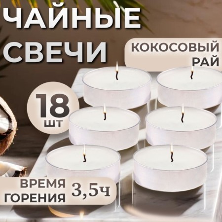 Handles Aromatized "Coconut Paradise" in gift boxes, 18 pcs-4