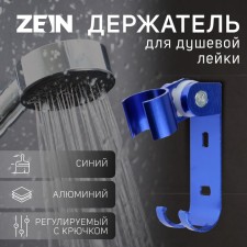 Bowl Holder Zein Z67, adjustable with hook, aluminum, blue