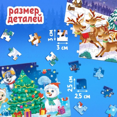 Creative set of puzzles "We celebrate the New Year"-3