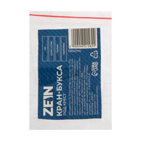 Kran-Buks Zein, 1/2 "Under the cross, rod 7*7 mm, brass, ceramics-2