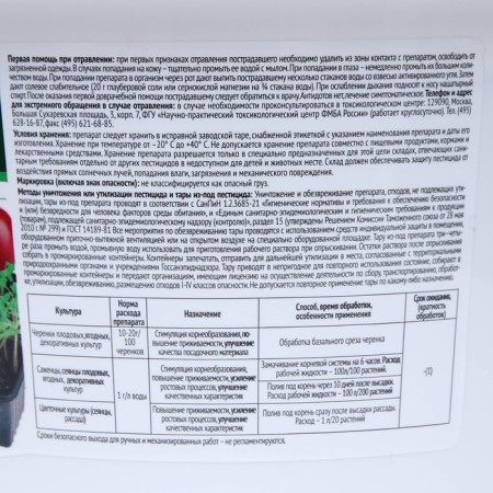 Cornevin root stimulator "Agro Synthesis", SP, 1000 g-2
