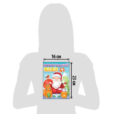 Figure puzzle "Wonderful New Year", 61 details-3