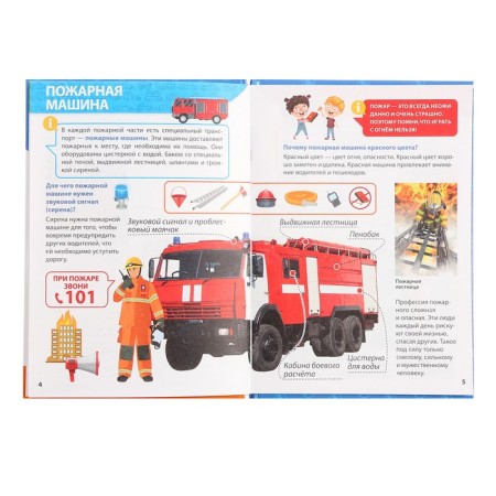 Encyclopedia for small clutches "Transport"-4