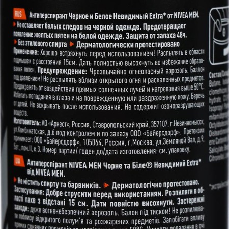 DEDODORANT Spray NIVEA MEN DEO EXTRA, 150 ml-1