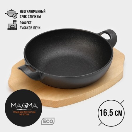 Cast iron pan Magma "Yansan", 21.5 × 16.5 × 4.4 cm