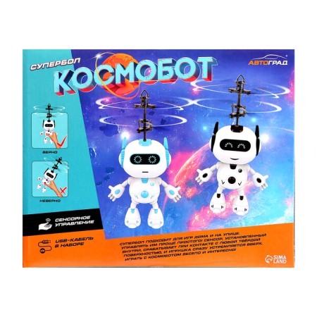 Flying toy "Cosmobot", works on the battery, the color is white-black-6
