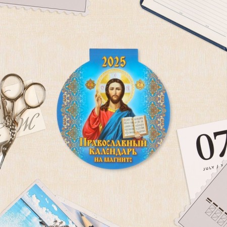 The calendar torn on the magnet "Orthodox calendar" 2025, deforestation, 14 x 14.8 cm