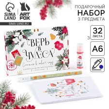 Подарочный новогодний набор блокнот, ручка и бальзам для губ «Верь в чудеса»