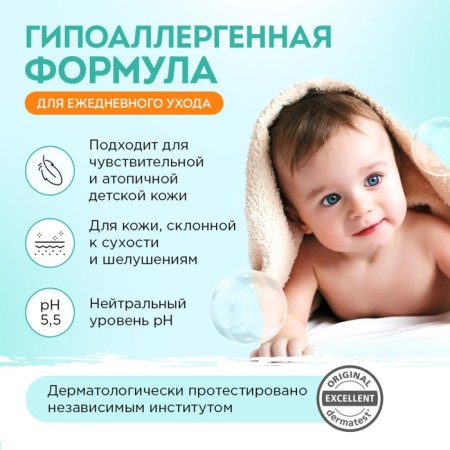 Gel for bathing infants natural Synergeetic hypoallergenic, 250 ml-2
