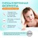Gel for bathing infants natural Synergeetic hypoallergenic, 250 ml