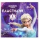 Plasticine 8 colors 120 g "Cold heart"