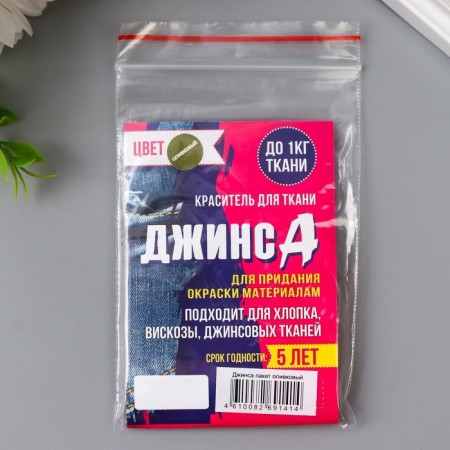 The dye for the fabric "Jeans" olive, 10g-1