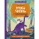 I am learning to read with dinosaurs. Notebook with developing tasks. Julia Kuznetsova