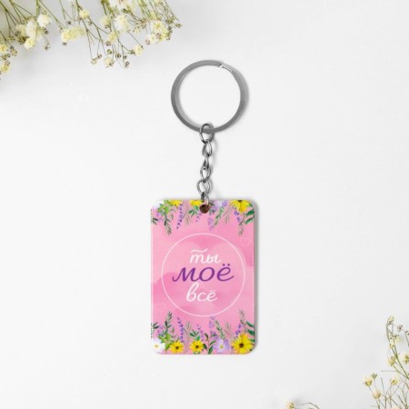 Gift set "You happiness", magnet + keychain, 10 x 19 cm.-4