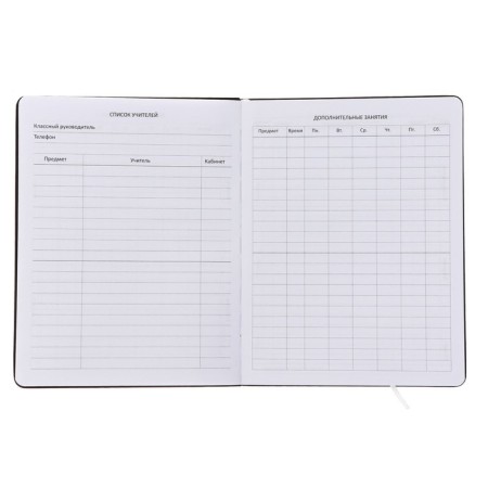 Universal diary for grade 1-11 "Hello", integral cover, artificial leather, silkography, liesse, 80 g/m2-3