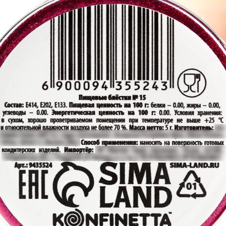 Squeezes of small food firm for raspberry for cupcakes, cakes and drinks, 5 g.-3