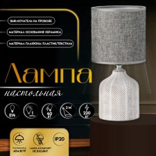 Hand lamp with lampshade Risalux 