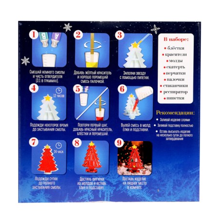 New Year! Set for experiments "New Year's Christmas tree", from epoxy resin-14