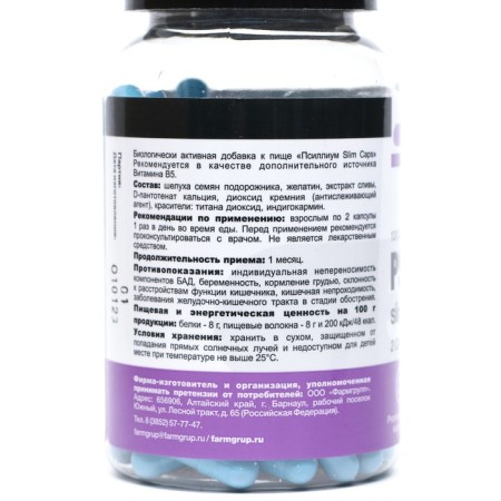 Psyllium SLIM weight loss, 120 capsules of 0.45 g-1