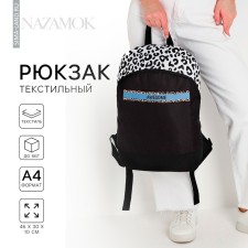 Backpack school textile Awesome, 46x30x10 cm, vertical pocket, black color