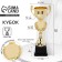 Cup 175, award figure, gold, plastic stand, 26.2 x 9.5 x 7.7 cm.