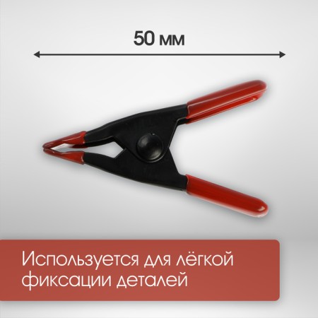 Strokzin tick -shaped scrap, 2 ", metal, clamp up to 20 mm, 50 mm-1
