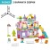 Designer "Wonderful House", 2 assembly options, 230 parts