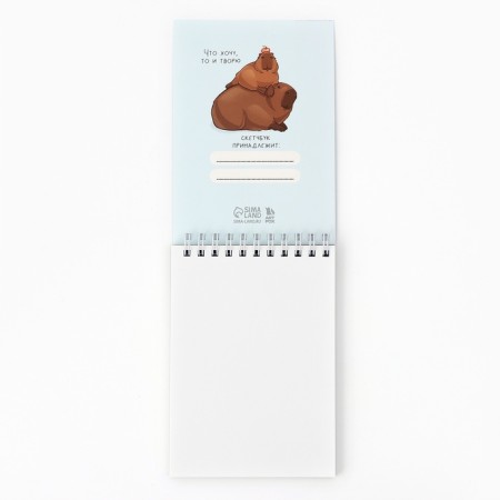 Sketchbook A6, 40 l. 100 g/m "Copyabar"-2