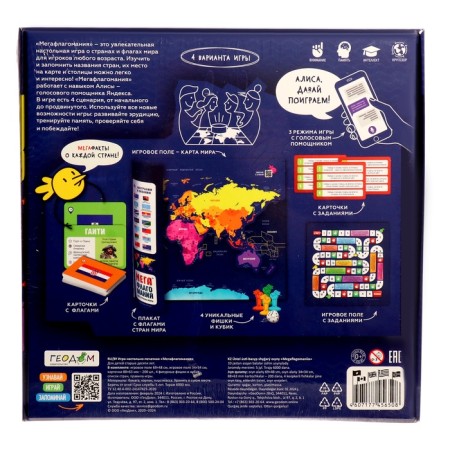 Game of desktop "megaphlagomania", 200 cards-6