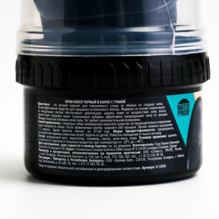 Cream-paint for leather shoes Vister + sponge, black-2