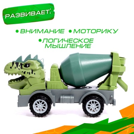 Dino truck, mix-4