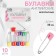 Bulanes English, safe, 38 mm, 10 pcs, colorful color