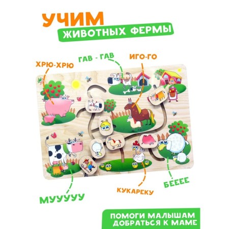 Лабиринт «На ферме»-4