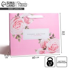 Gift laminated horizontal package, packaging, “only for you with love”, l 40 x 31 x 11.5 cm