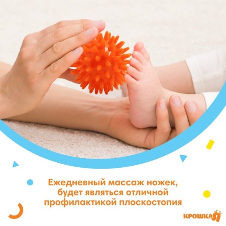 Developing massage ball "Montstrika", diameter 6 cm, orange color, crumb I-4