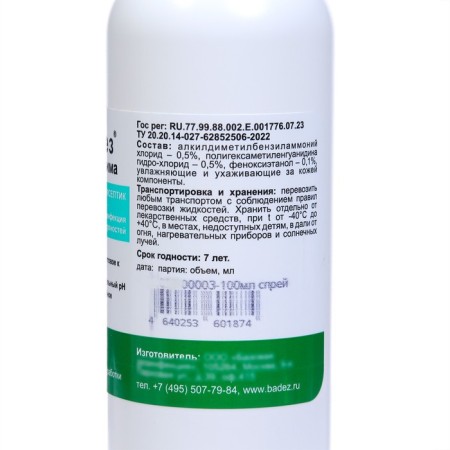 Almade Antiseptic Slend Antiseptic Diamadez-Optima, 100 ml-2