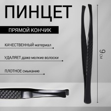 Direct, wide tweezers, 9 cm, black color