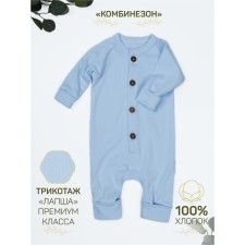 Комбинезон на пуговицах детский Fashion, рост 74 см, цвет голубой