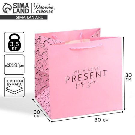Square gift package, packaging, “Gift for you”, 30 x 30 x 30 cm