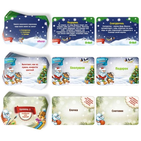 Quiz "New Year's Encovement for Children", 55 cards-3